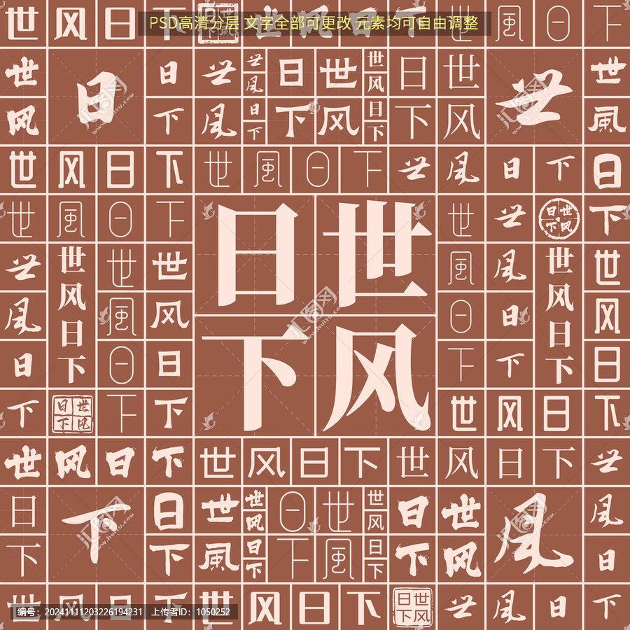 世風(fēng)日下
