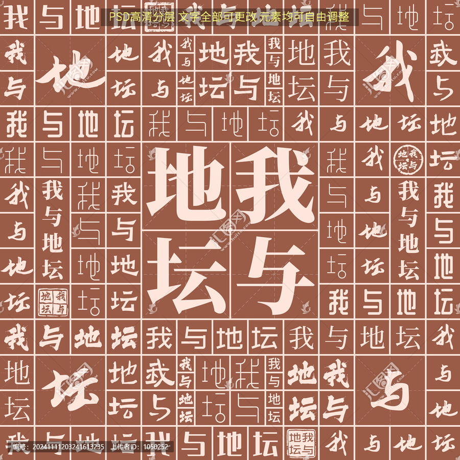 我與地壇