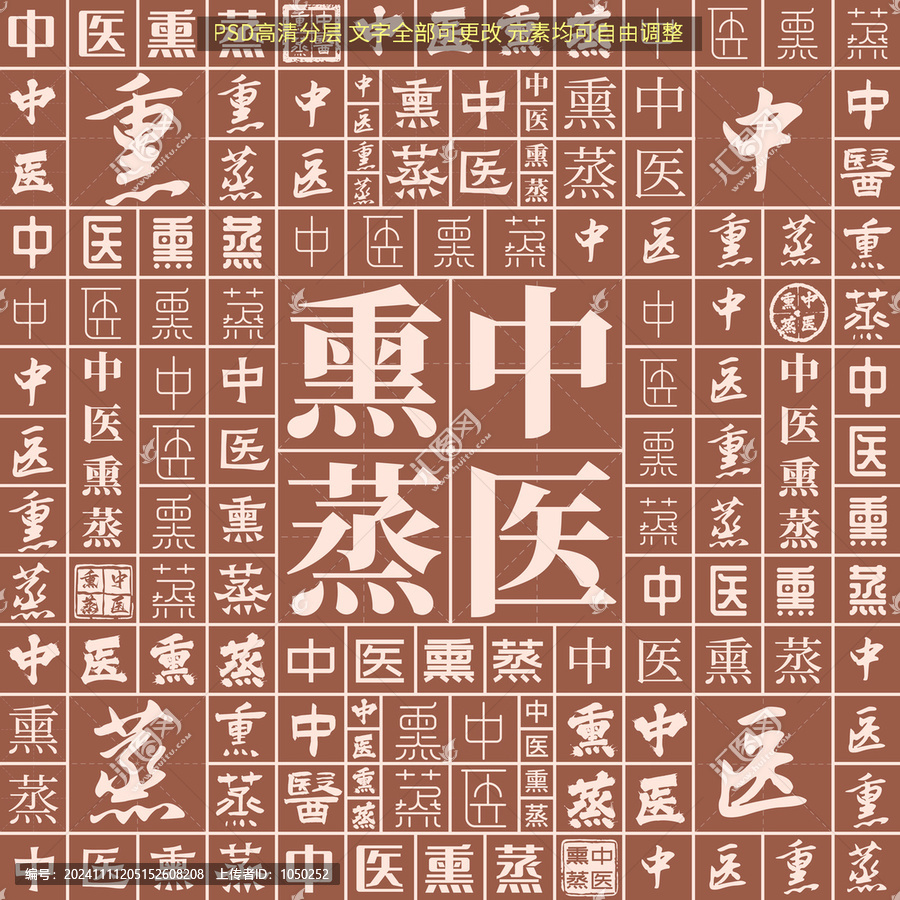 中醫(yī)熏蒸