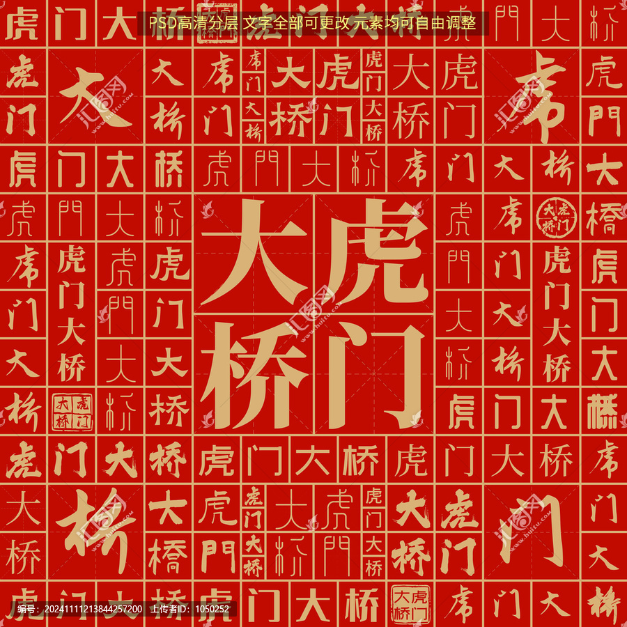 虎門大橋