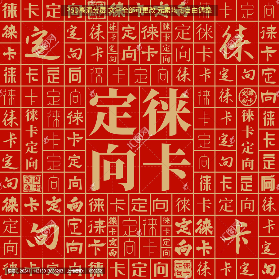 徠卡定向