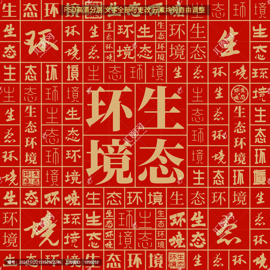 生態(tài)環(huán)境
