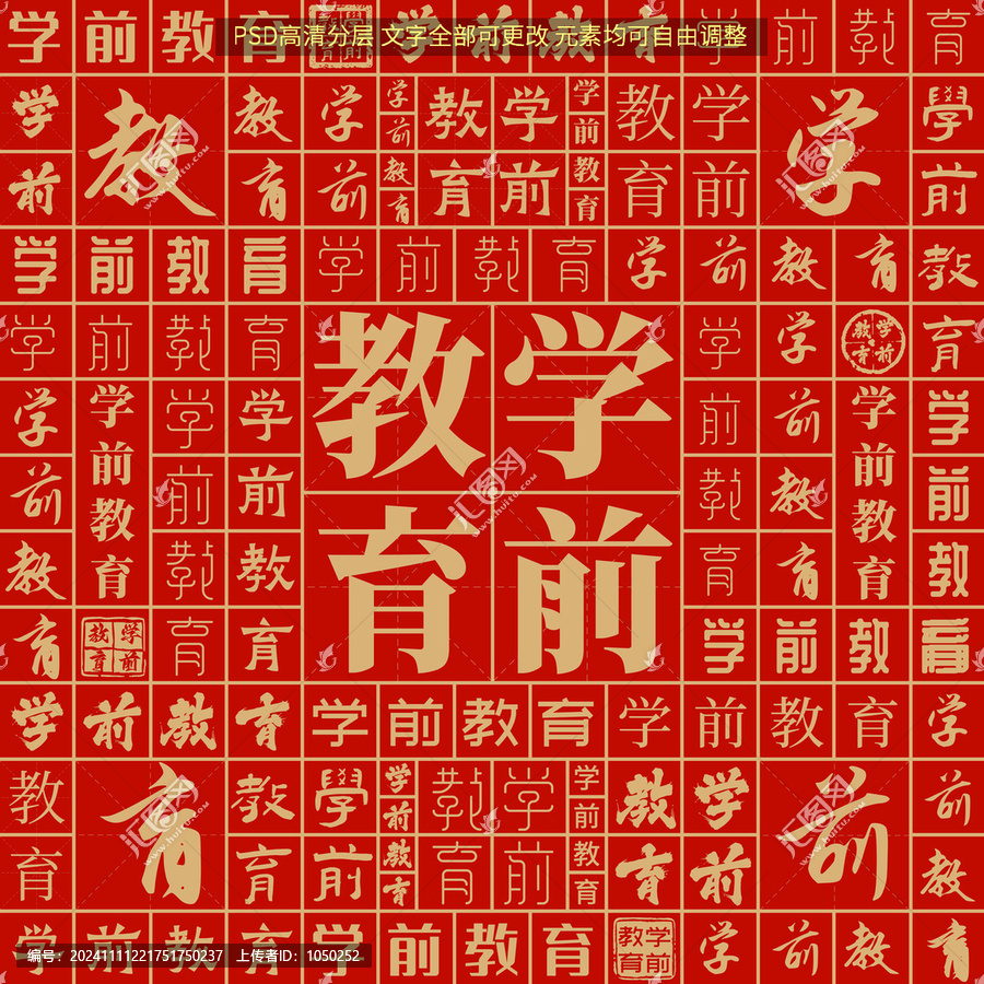 學(xué)前教育