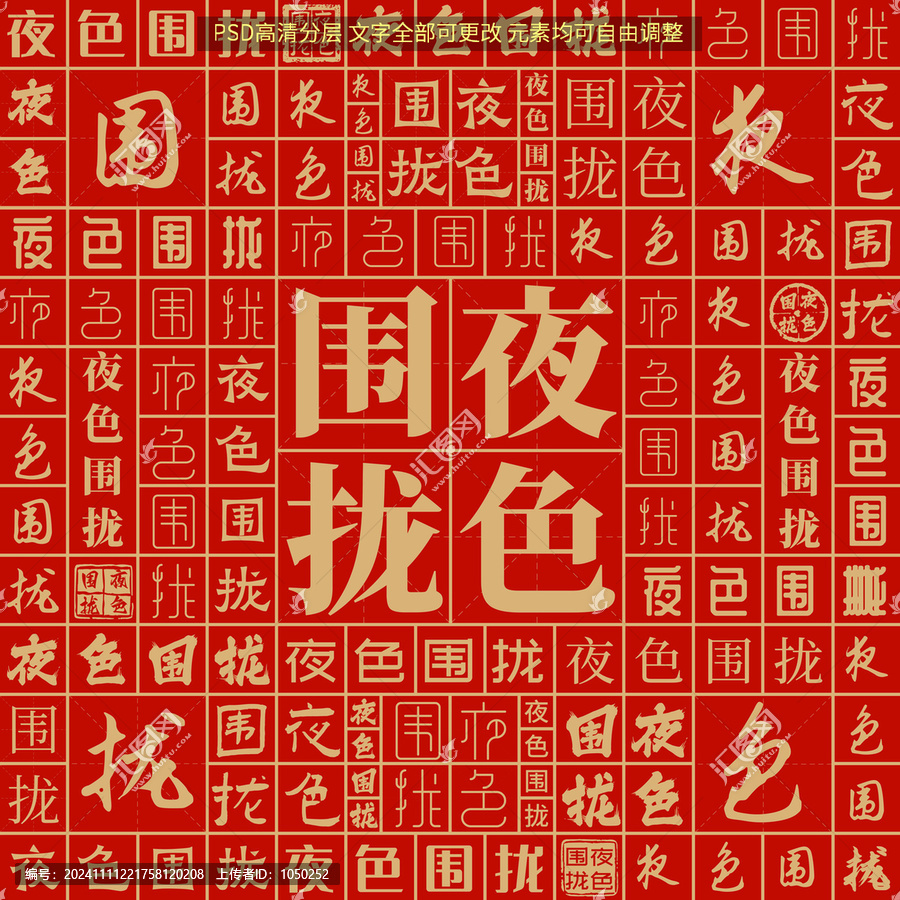 夜色圍攏