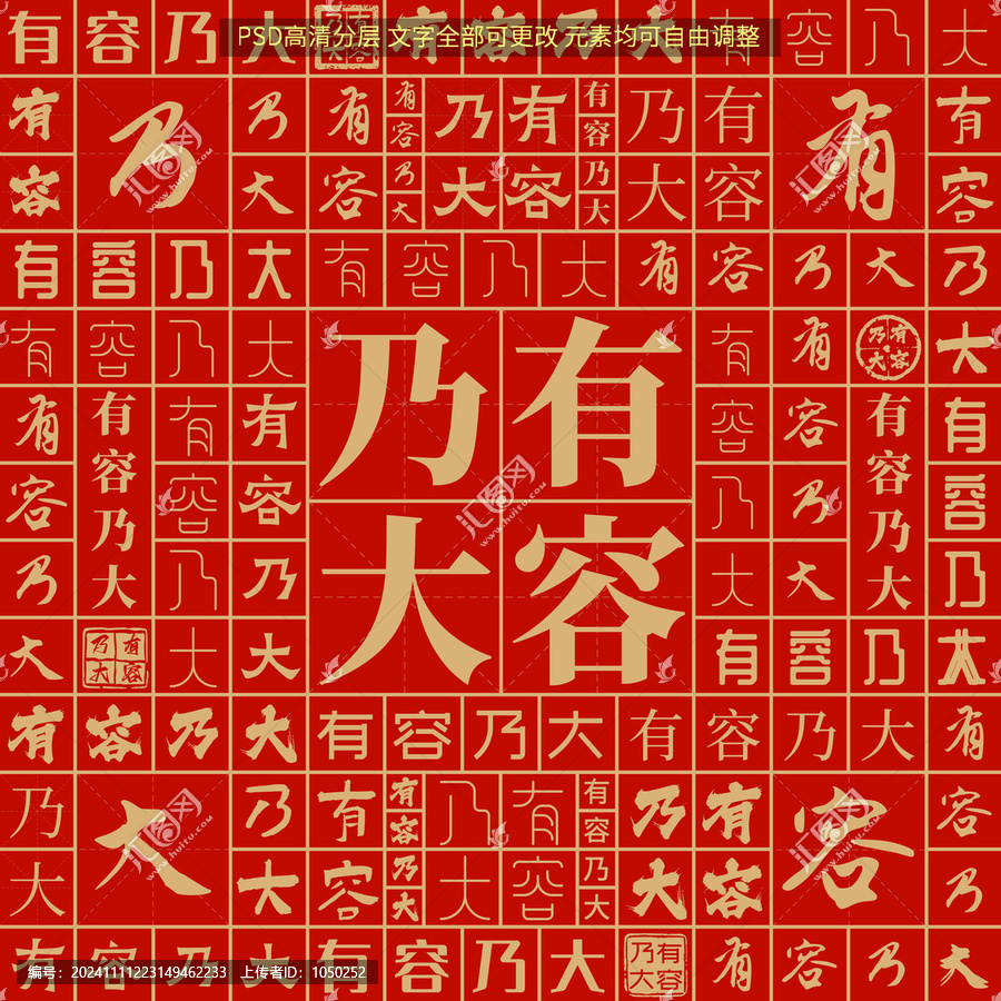 有容乃大