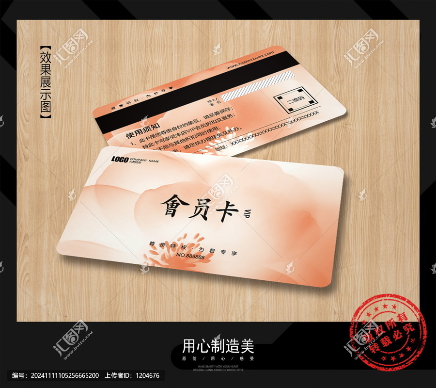 貴賓卡