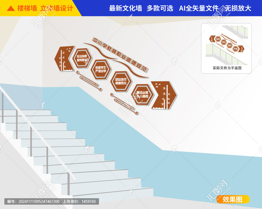 教師職業(yè)道德規(guī)范