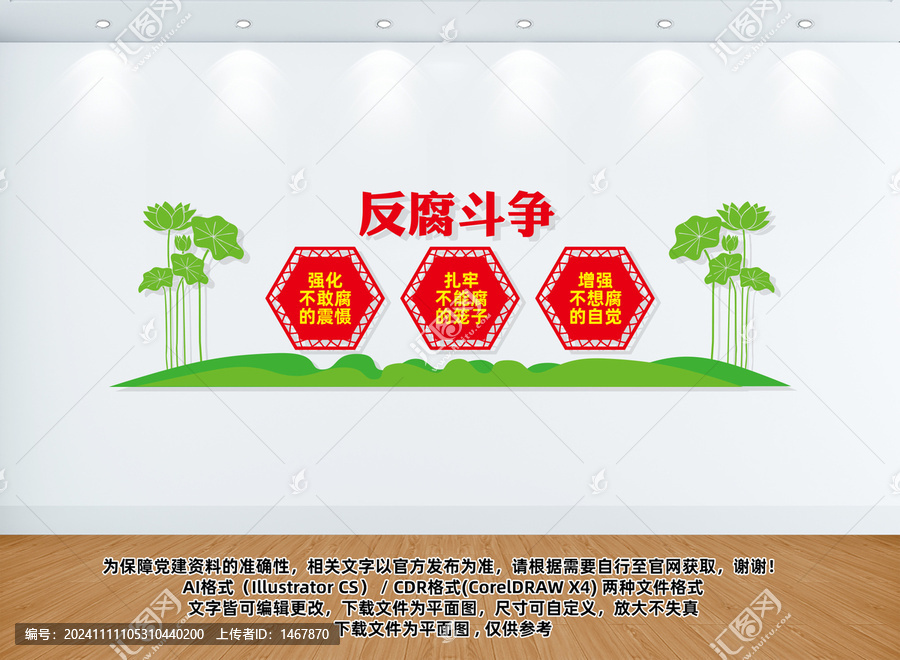 不敢腐不能腐不想腐