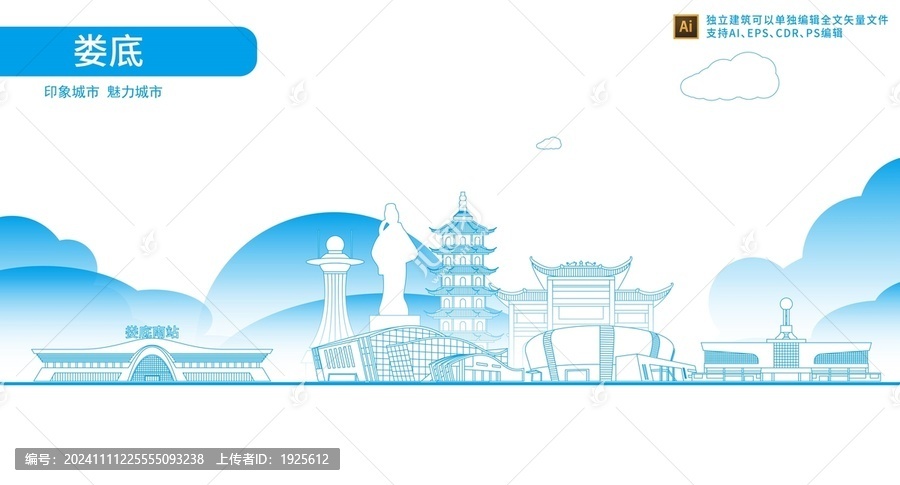 婁底