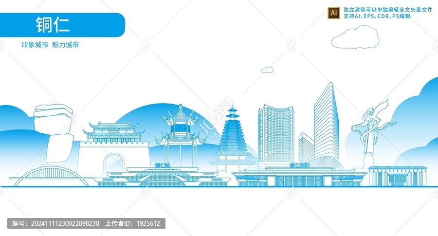 銅仁