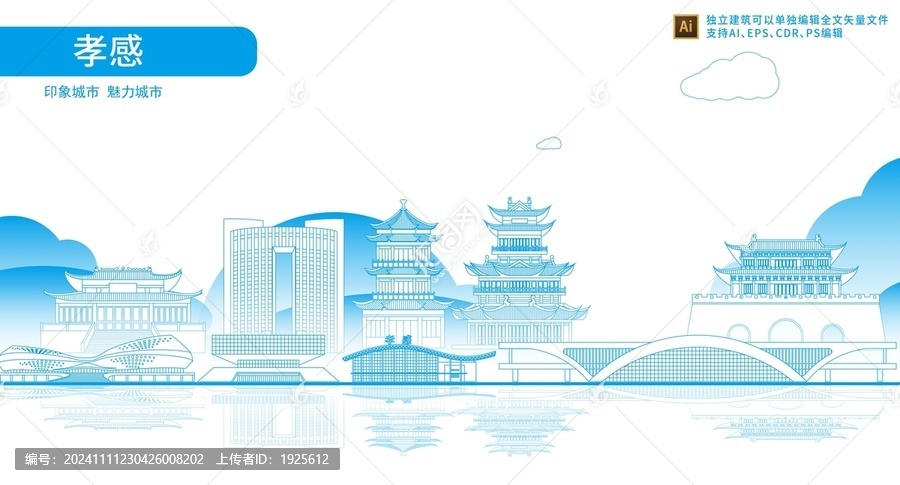孝感