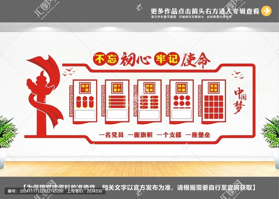 三會(huì)一課