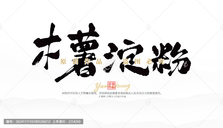 木薯淀粉