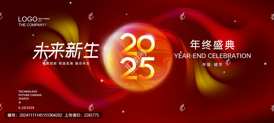 紅色會(huì)議活動(dòng)背景