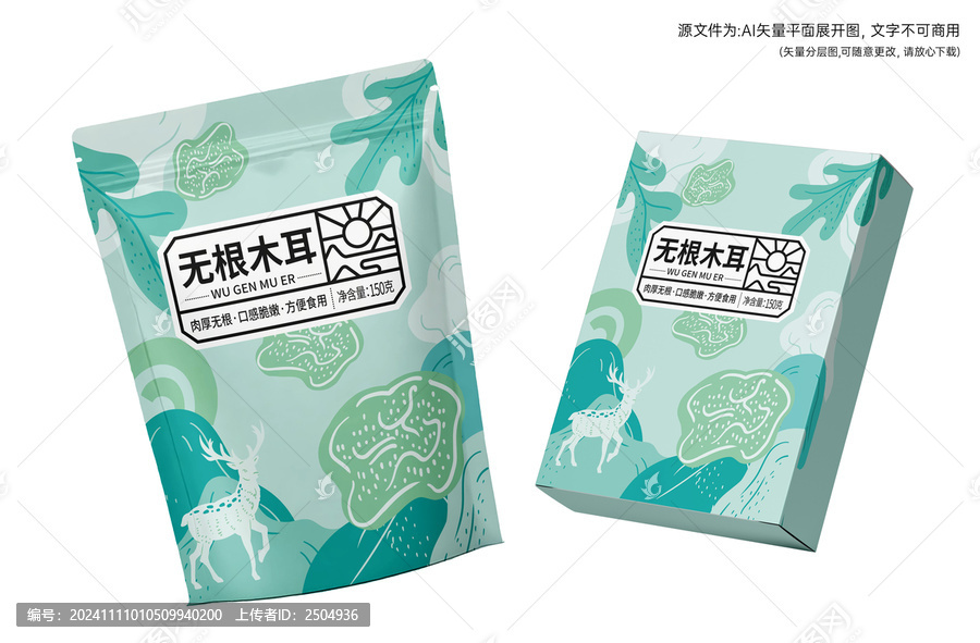 木耳包裝