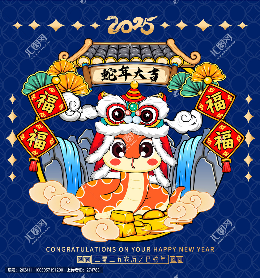 蛇年卡通插畫