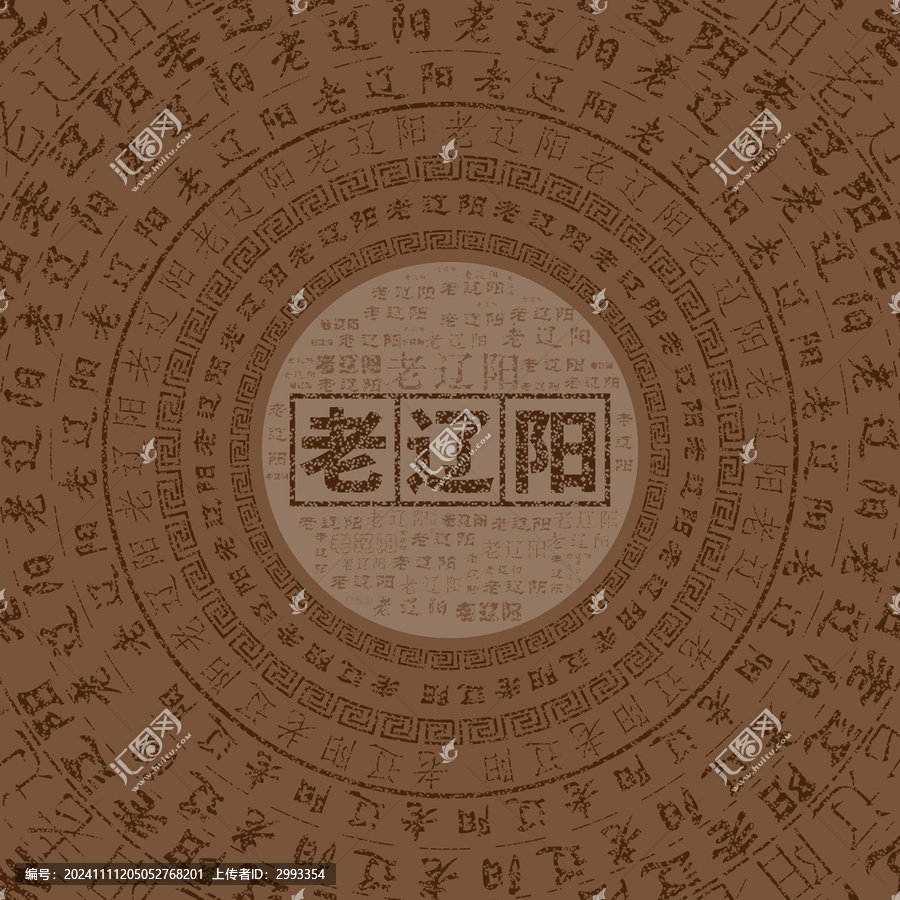 遼陽