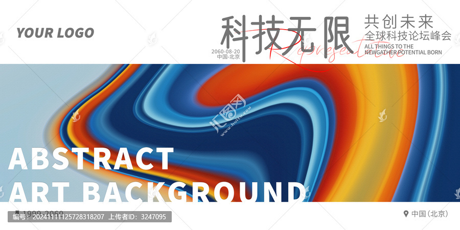 發(fā)布會(huì)啟動(dòng)儀式藍(lán)色抽象背景