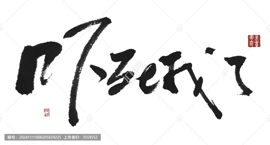 嚇?biāo)牢伊? title=