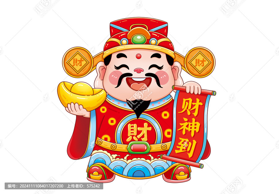 手繪財神
