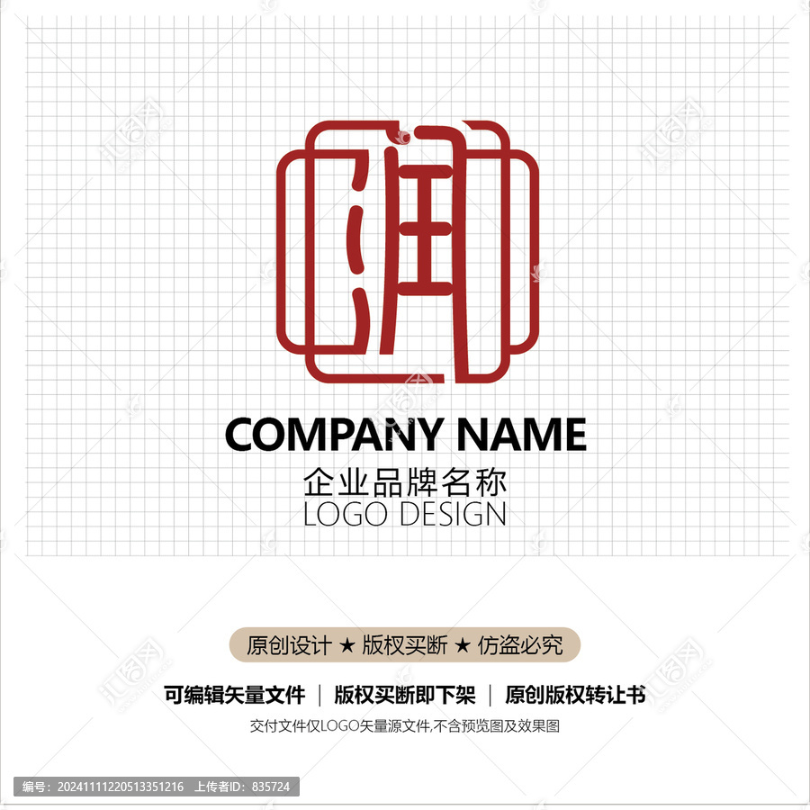 潤(rùn)標(biāo)志設(shè)計(jì)