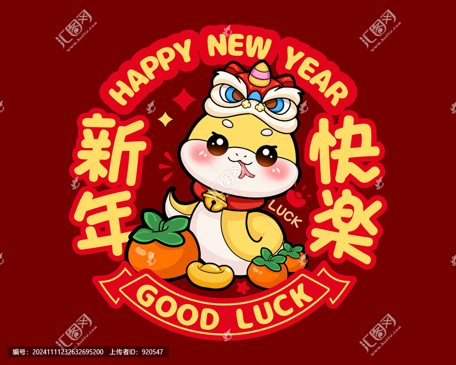 蛇年卡通窗花