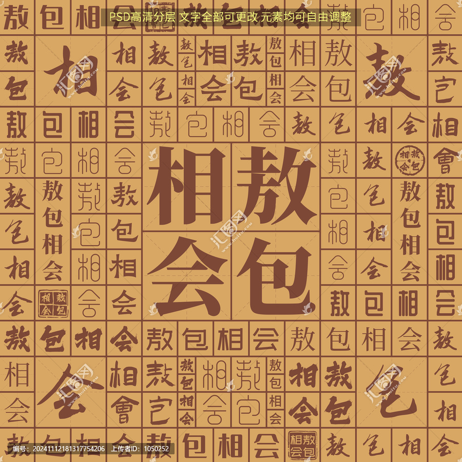 敖包相會(huì)
