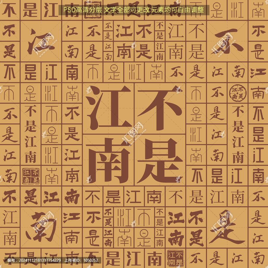 不是江南