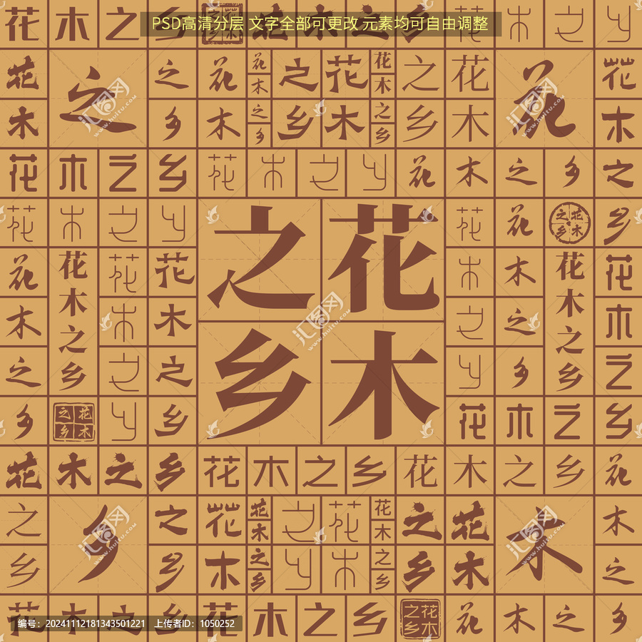 花木之鄉(xiāng)