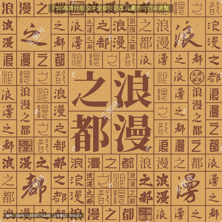 浪漫之都