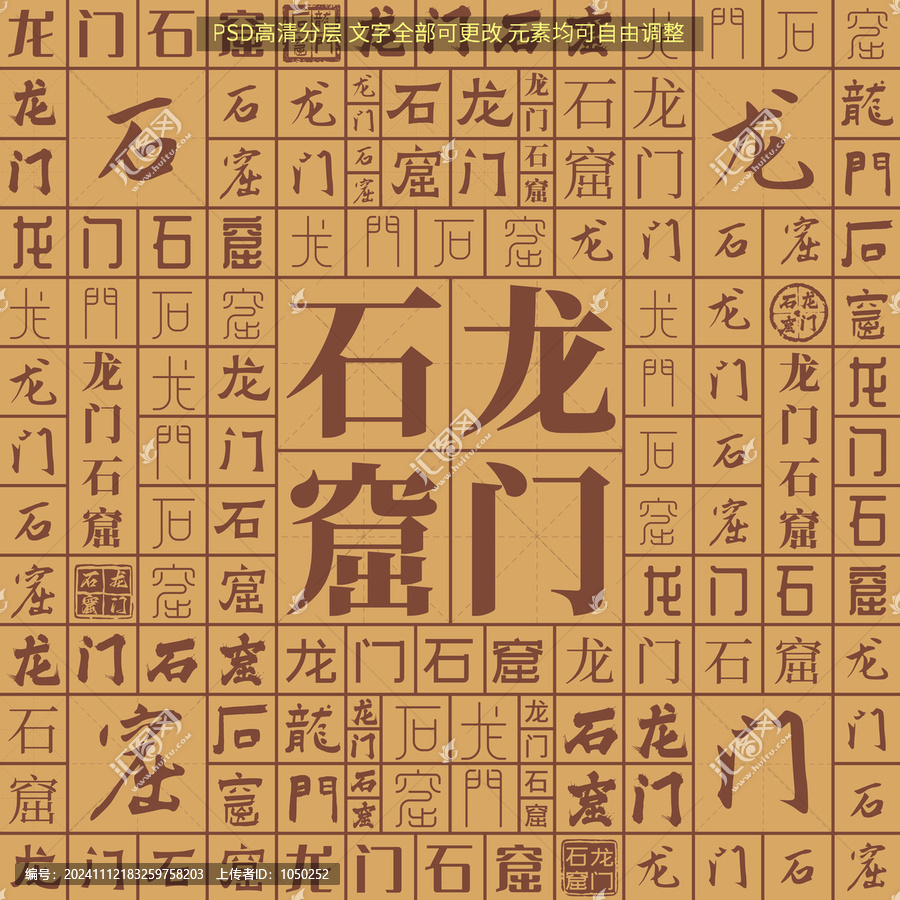 龍門石窟