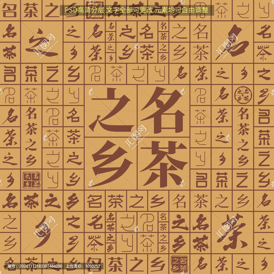 名茶之鄉(xiāng)