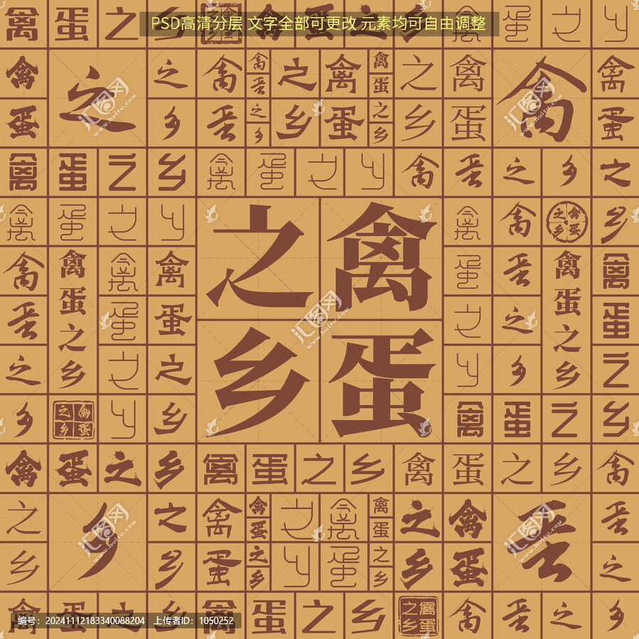 禽蛋之鄉(xiāng)