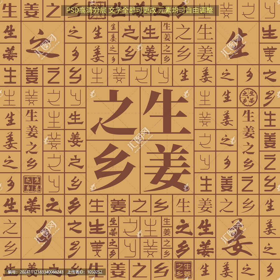 生姜之鄉(xiāng)