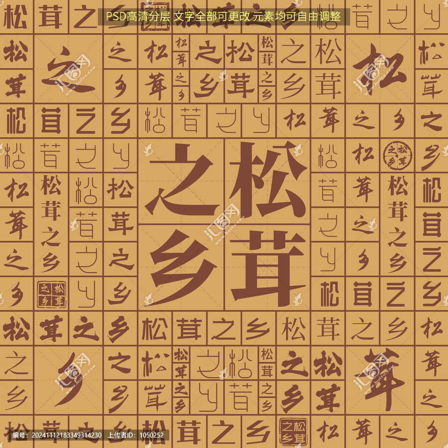 松茸之鄉(xiāng)