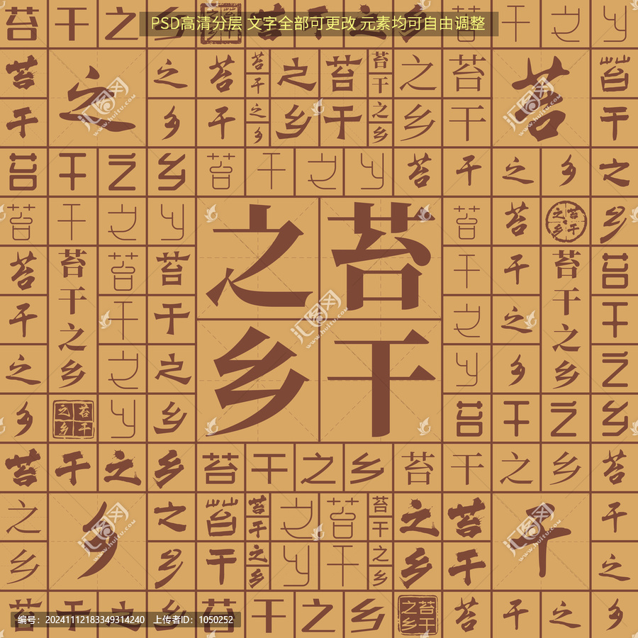 苔干之鄉(xiāng)