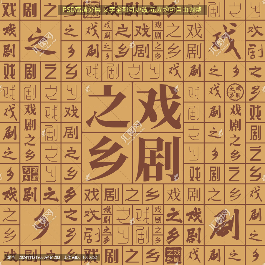 戲劇之鄉(xiāng)