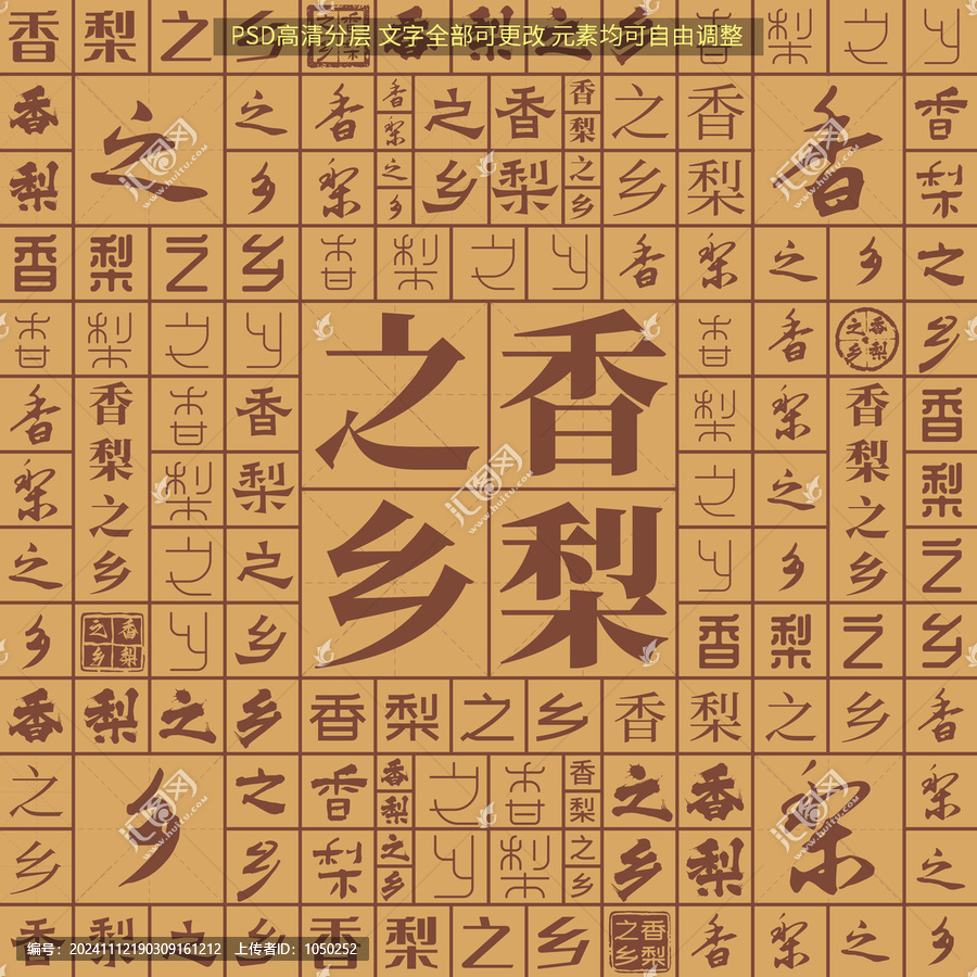 香梨之鄉(xiāng)
