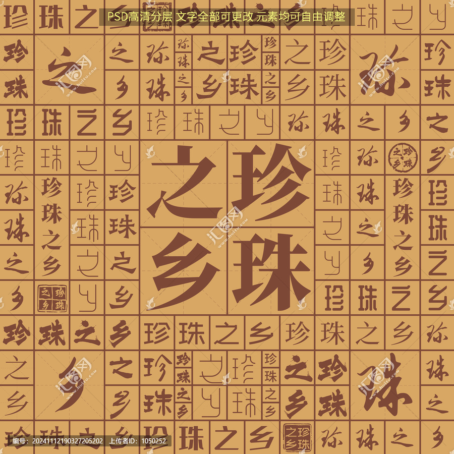 珍珠之鄉(xiāng)