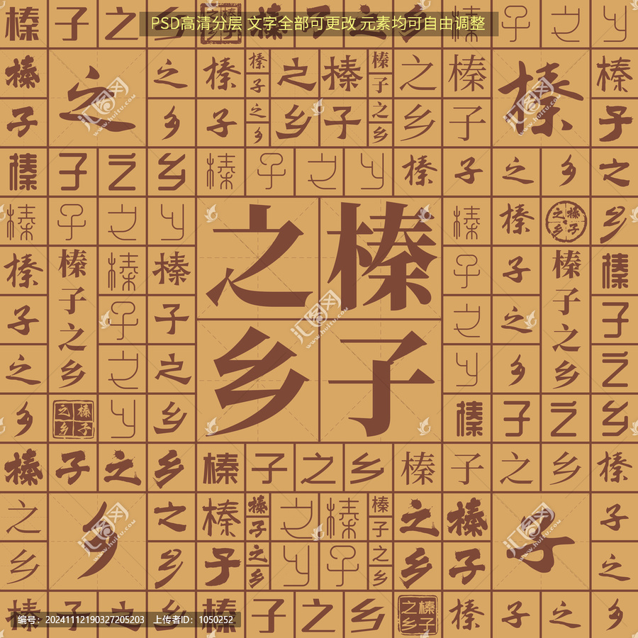 榛子之鄉(xiāng)