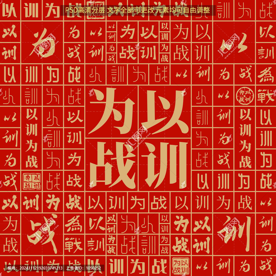 以訓(xùn)為戰(zhàn)