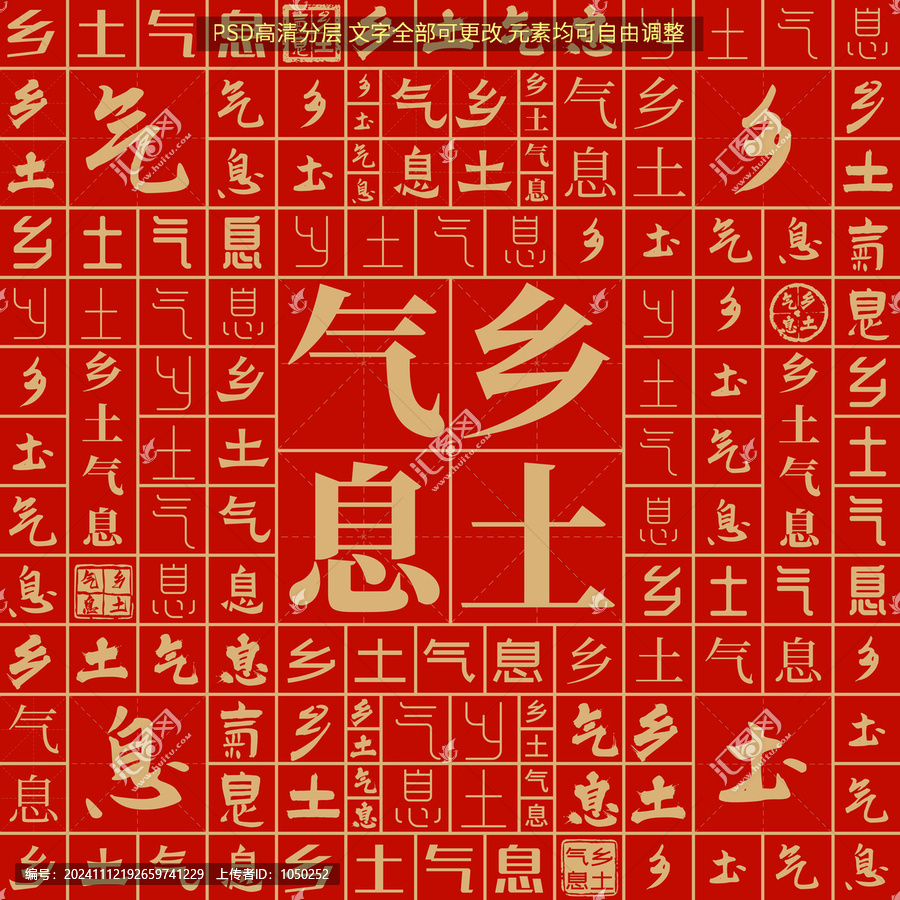 鄉(xiāng)土氣息