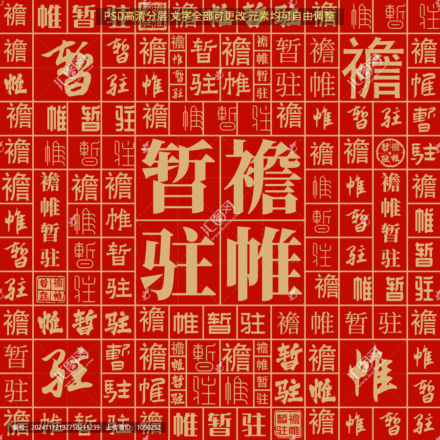 襜帷暫駐