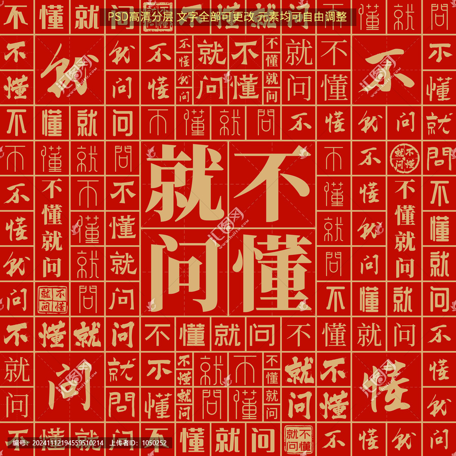 不懂就問(wèn)