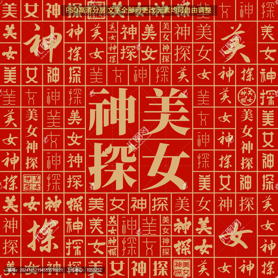 美女神探