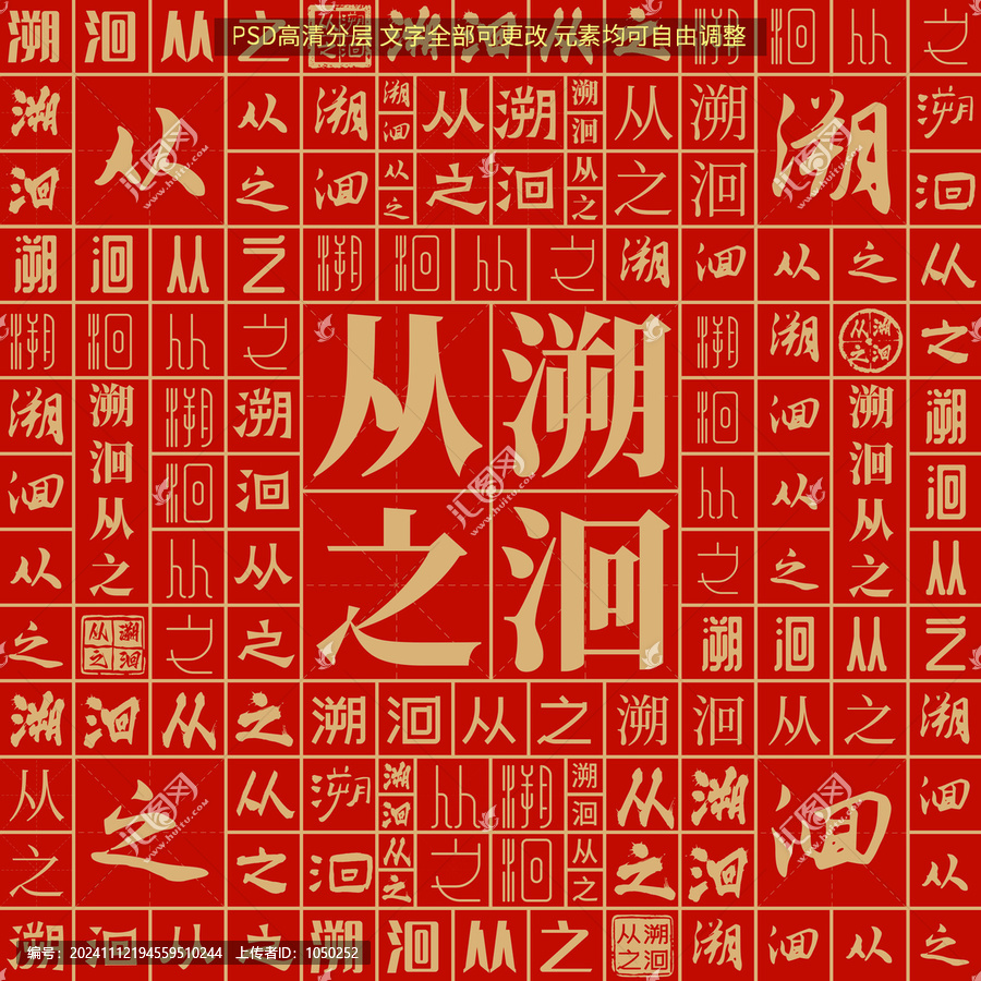 溯洄從之