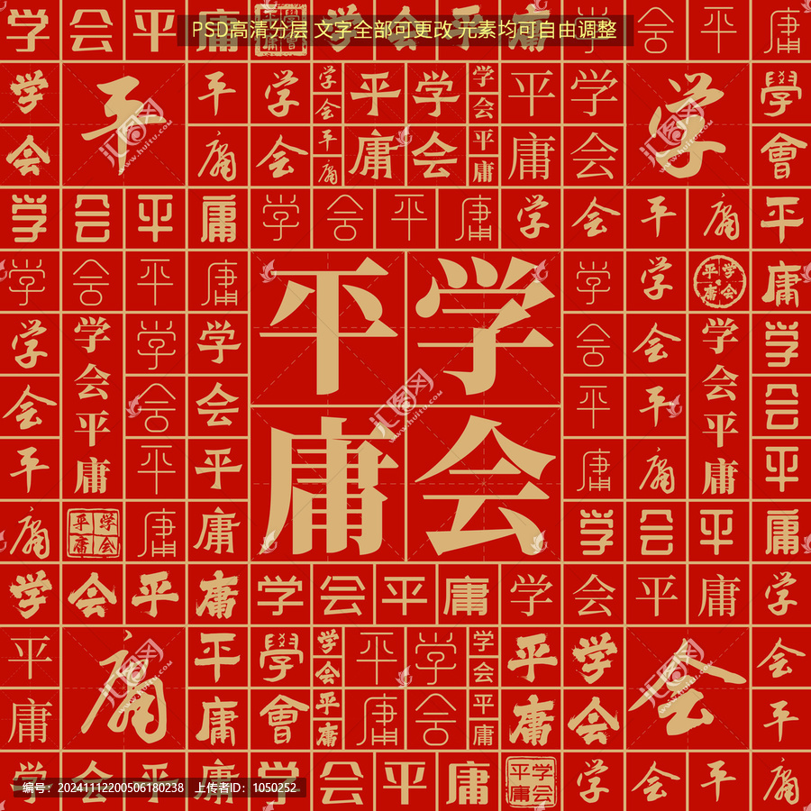 學(xué)會(huì)平庸