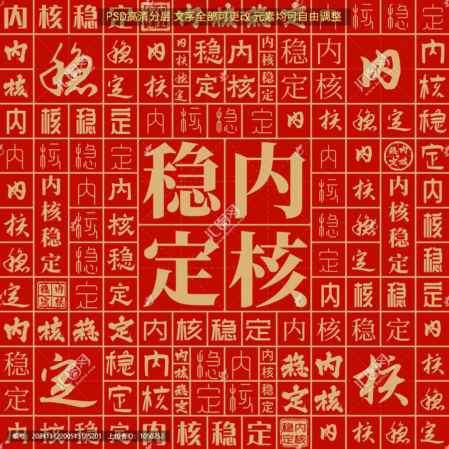 內(nèi)核穩(wěn)定