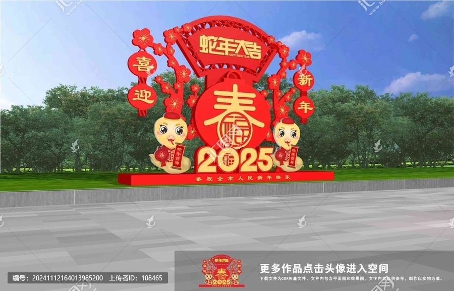 2025蛇年春節(jié)雕塑