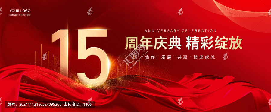 15周年
